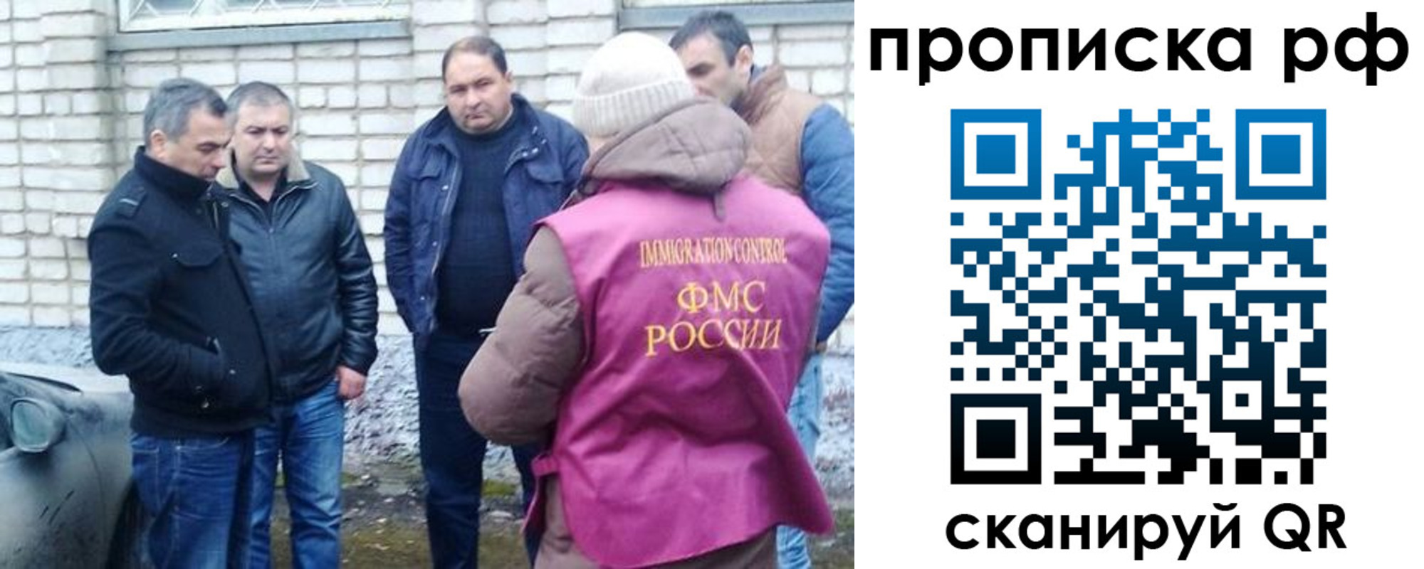 временная регистрация купить в Люберцах