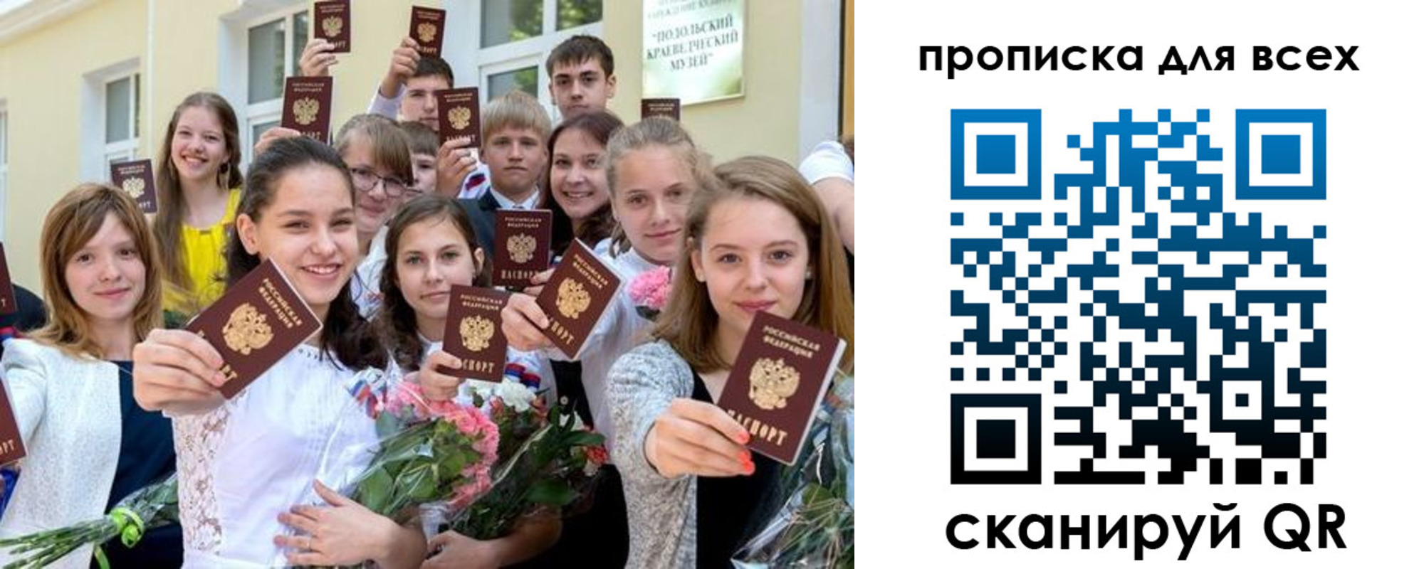 временная регистрация в квартире в Люберцах