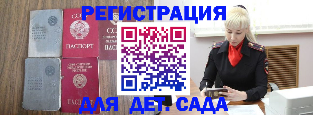 прописка для работы в Люберцах