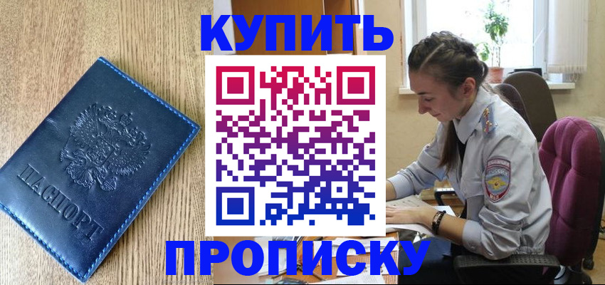 временная регистрация в квартире в Люберцах